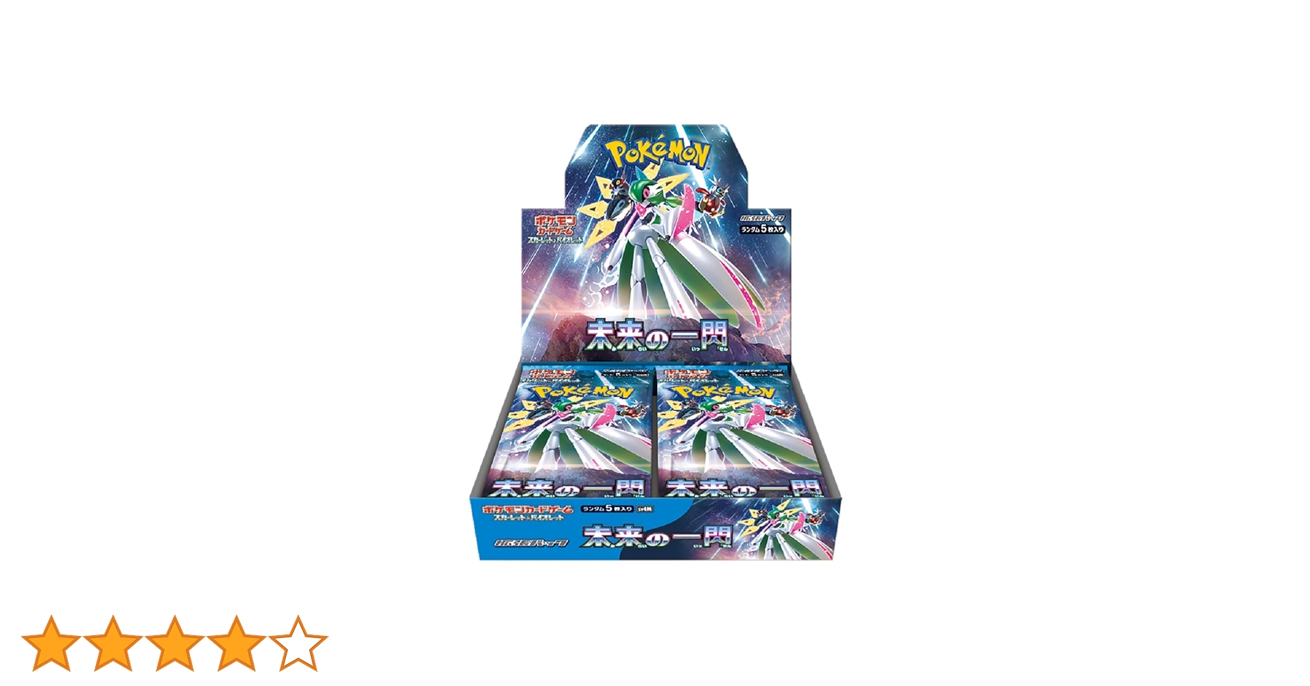 未来の一閃BOX-2箱　ポケモンカードゲームスカーレット&バイオレット拡張パック ポケモンカードゲーム 新品未開封 未来の一閃 BOX スカーレット